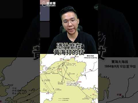 哇哈幸運兒！「這裡」到底幸還不幸？【歷史哥快報｜李易修、上海 黑哥】