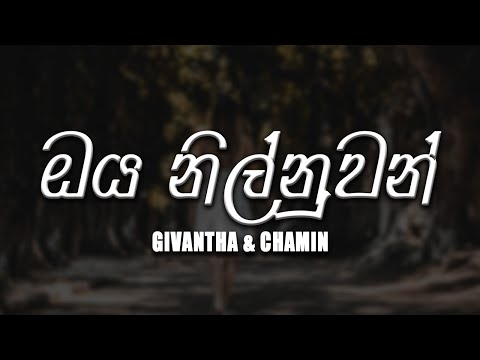 Oya Nil Nuwan (ඔය නිල් නුවන්) - Givantha & Chamin [lyrics video]