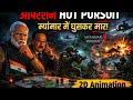 Operation Hot Pursuit 2015 How India Took Revenge For Manipur Attack 2D Animation