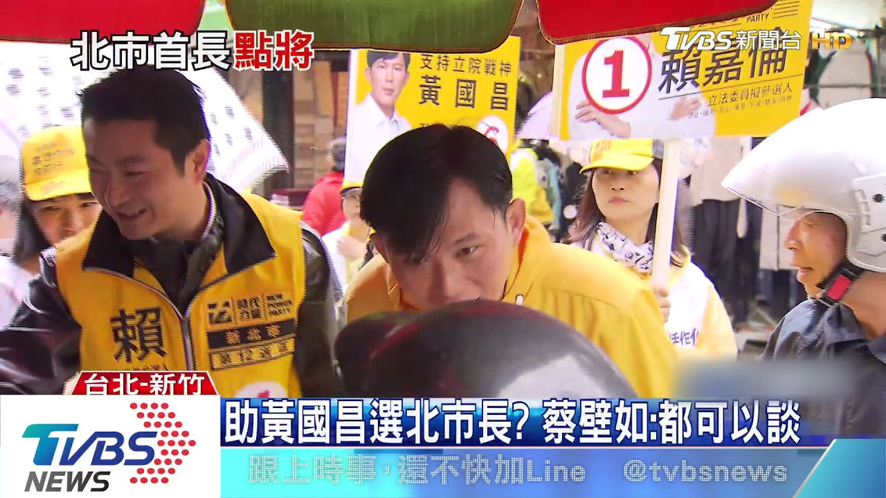 挑戰首都大熱門！　林智堅、黃國昌被看好