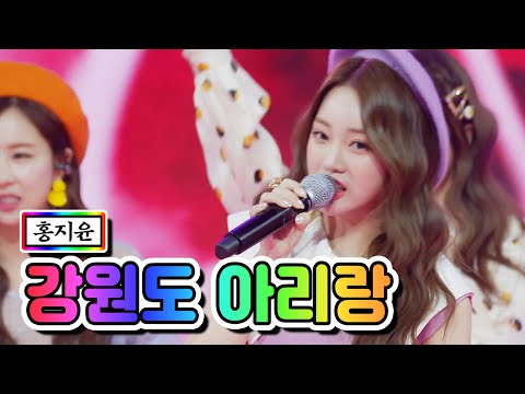 홍지윤 - 강원도 아리랑 사랑의 콜센타 48화 210326 방송