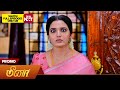 Meena - Promo | 23 May 2024  | Tamil Serial | Sun TV