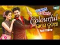 Colourful Lage Duniya - Ye Dil Tate Deli | Tokata Fasigala | A Film by Sidharth TV Colourful Lage Duniya - Ye Dil Tate Deli | Tokata Fasigala | A Film by Sidharth TV