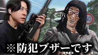 犯〇者を見極めるゲームが怖すぎるww…【不審者通報しました。】
