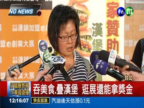 不想再領死薪水! "小吃"加盟當道