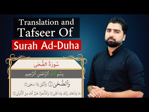 Allah has not left you - Surah Ad duha - Abdullah Shams