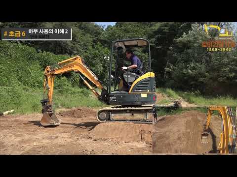 STEP 7 하부사용의 이해 2 (경사지 작업 etc)│박수덕의 굴착기 실무교실1