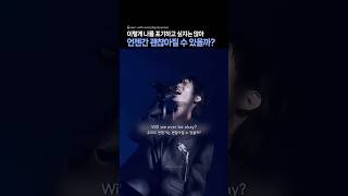 Download lagu 나도 언젠가는 괜찮아질 수 있을까? eaJ - will i ever (day bounce) mp3