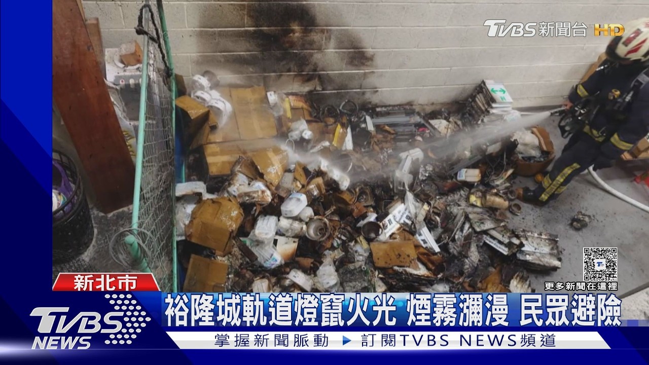裕隆城美食街驚傳火警!軌道燈短路冒火光 民眾嚇壞走避