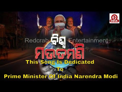 Modi Modi || This Song Is Dedicated To Prime Minister Of India Narendra Modi
