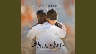 Light Saver (위화)