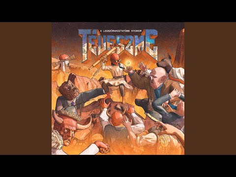 Az aranysóvár leckéje