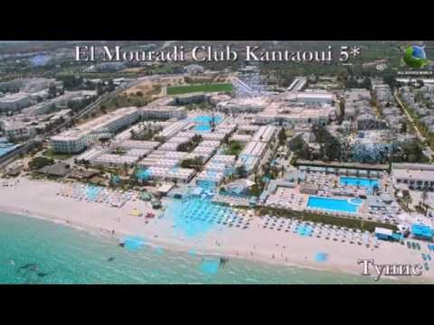 El Mouradi Club Kantaoui 5* Тунис