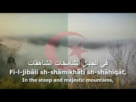 National Anthem of Algeria - قَسَمًا
