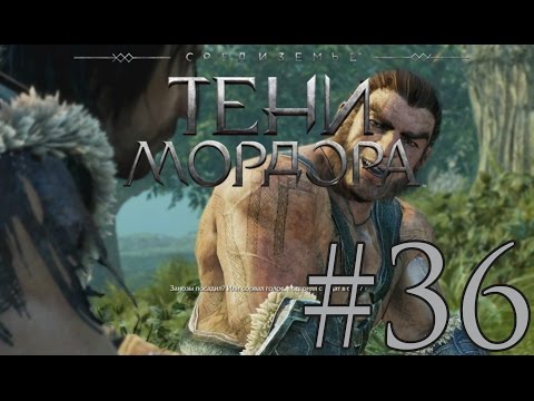 Middle-earth: Shadow of Mordor "СРЕДИЗЕМЬЕ: Тени Мордора" [PS 4] (+4 DLC) - #36 [RU]