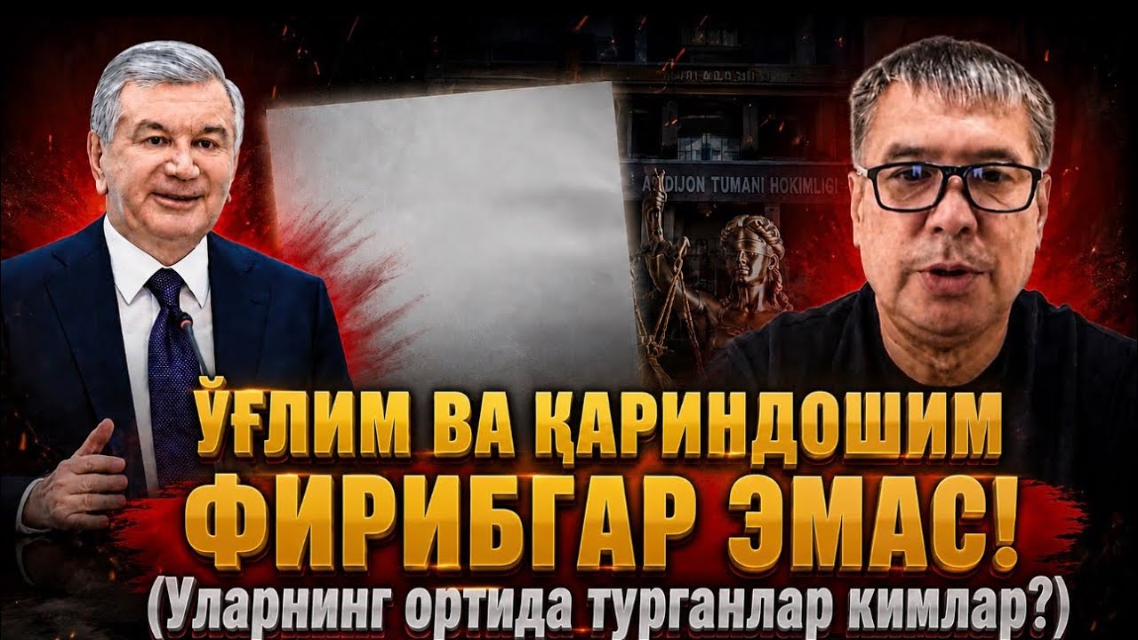 “Айблов хулосаси” сирлари (давоми)