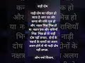 Nadi Dosh Ka Parihar