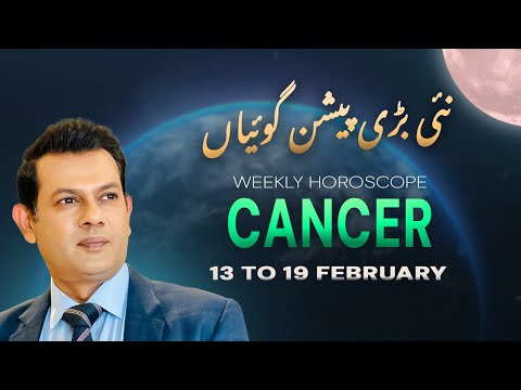 Cancer Weekly HOROSCOPE, 13 February to 19 February 2024