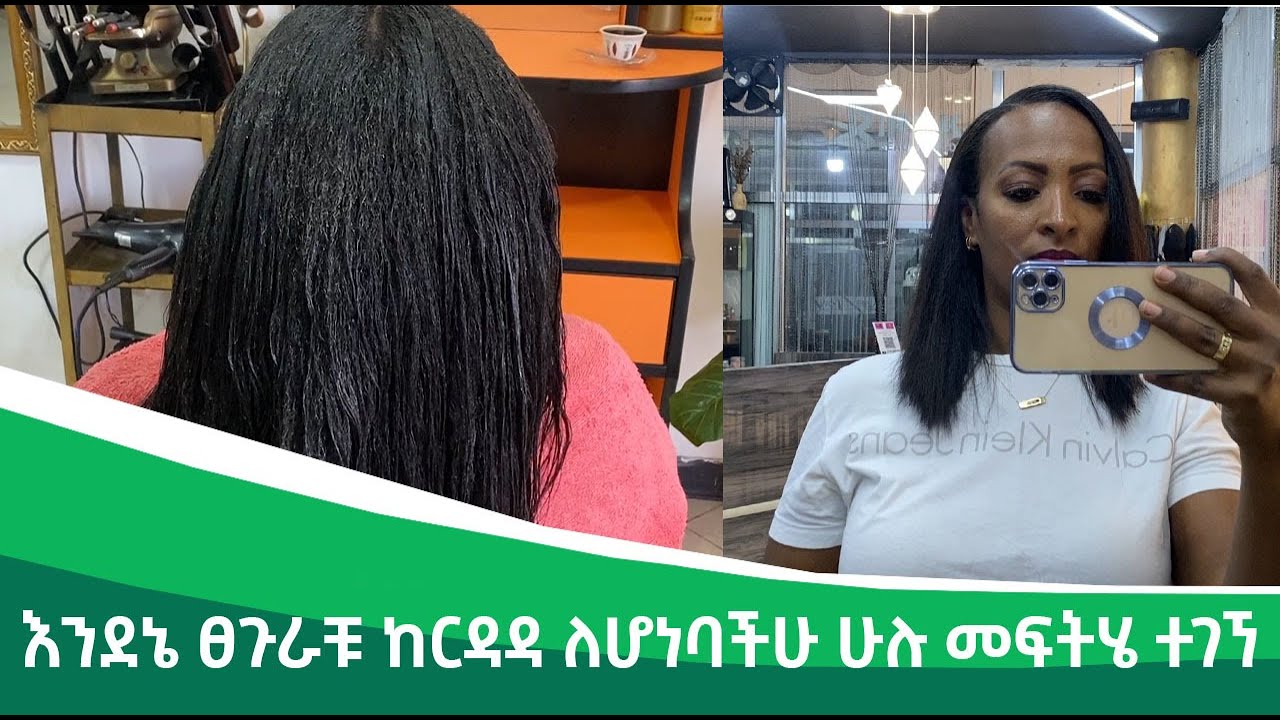 How to treat coarse hair and make it soft FetanZena