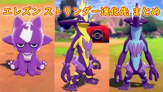 エレズン ポケットモンスター モルペコ スボミー タマタマ