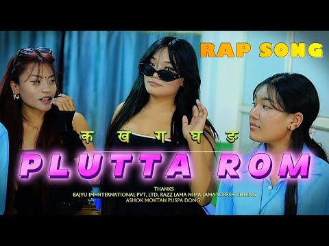 PLUTTA ROM - A-STAR LAMA & @emanlamamoktan  (क ख ग घ ङ Tamang Rap Song ) prod. A-STAR
