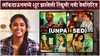 Rinku Rajguru's NEW HINDI WEB SERIES - 'UNPAUSED' | लॉकडाऊनमध्ये शूट झालेली रिंकूची नवी वेबसिरिज video