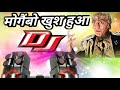 Dj Track Music 2018 Mogambo Khush Hua Amrish Puri  Dj Remix 2