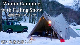 【雪中ソロキャンプ】 ジムニー で行く 豚の角煮 と お酒を楽しむ雪中キャンプ 🐷🍺🥃