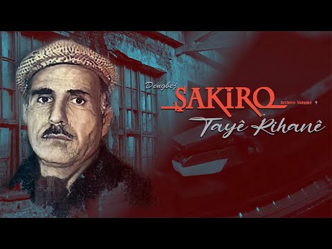 Dengbêj Şakiro - Tayê Rihanê Albûm | SesMedia
