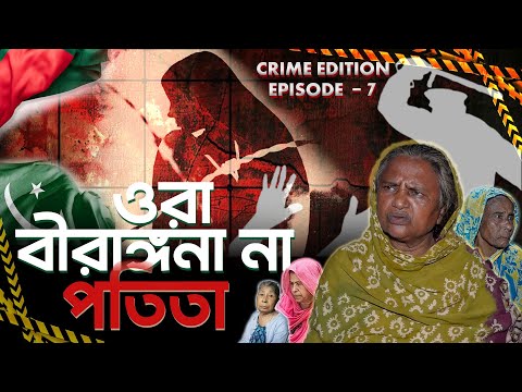 ভুয়া ধ'র্ষ'ণের সনদে প্রতি মাসে পান ২০ হাজার টাকা ৷ #elias_hossain