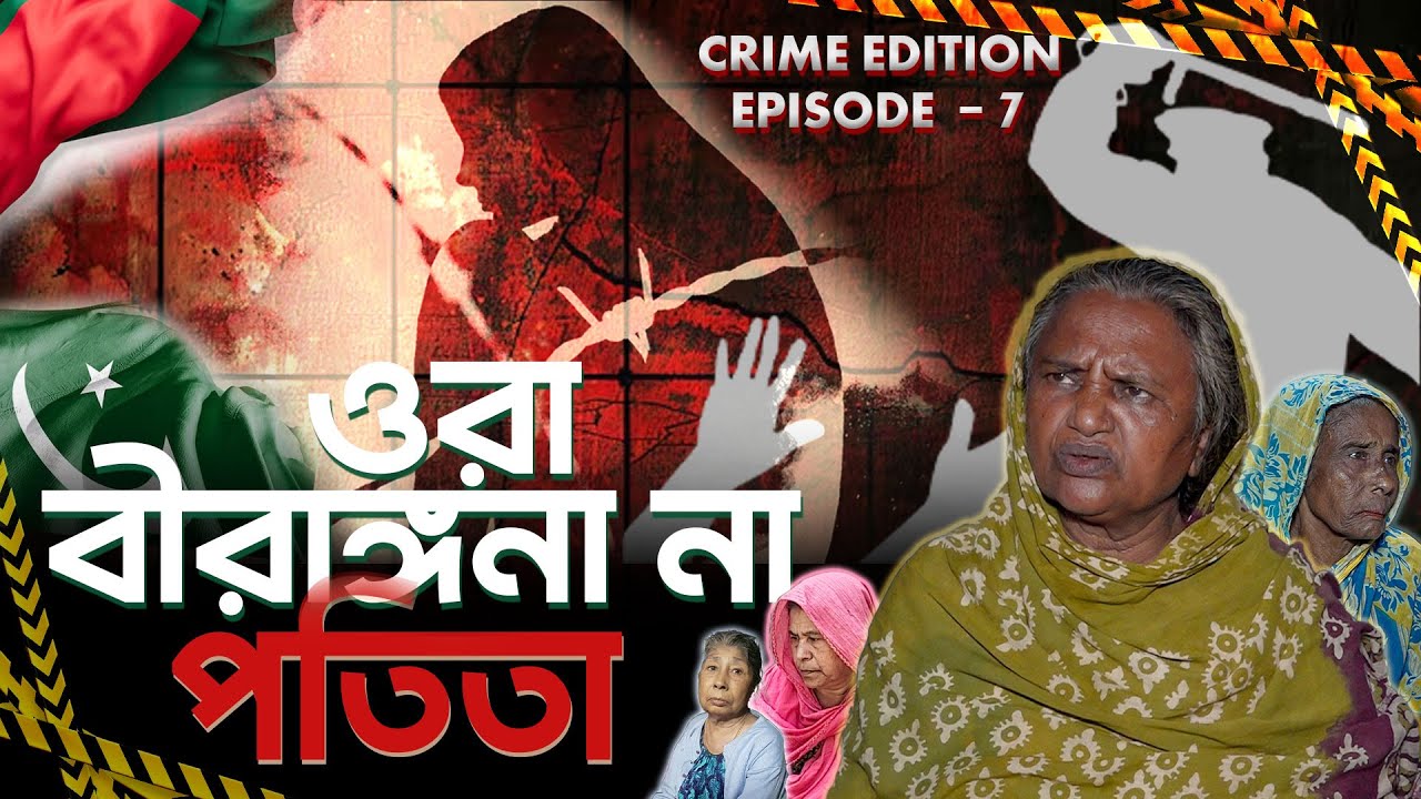 ভুয়া ধ'র্ষ'ণের সনদে প্রতি মাসে পান ২০ হাজার টাকা ৷ #elias_hoss