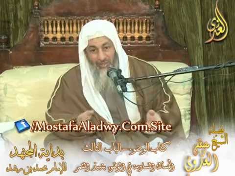  بداية المجتهد (22) ” هل يجوز الوضوء بنبيذ التمر ”  كتاب الوضوء ـ 