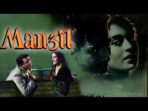 Manzil 1960 | मंज़िल |  Dev Anand, Nutan | Old Classic Superthit Movie