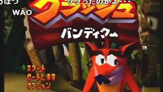【コメ付き】クラッシュ・バンディクー を実況プレイ part9【つわはす】