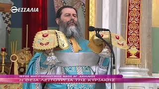 Η Θεία Λειτουργία της Κυριακής 13 6 2021