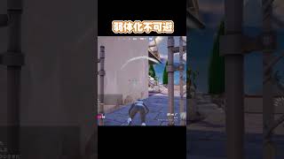 チャプター5シーズン3ってどんな環境？と聞かれたらこれを観せてください(エリート帯) #フォートナイト #fortnite #aokengames #あおけんゲーム実況
