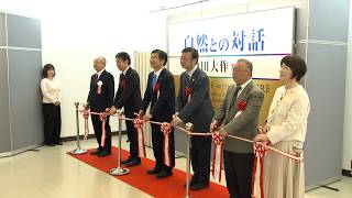 2月26日【びわ湖放送ニュース】長浜市で池田大作氏の写真展