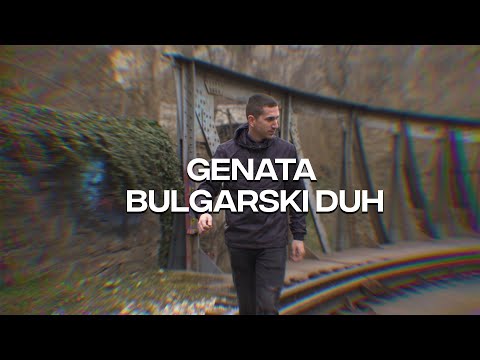 Genata - Български Дух (Official Video)