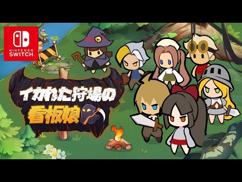 줿δ̼(Strange Hunting Grounds) Nintendo SwitchPV