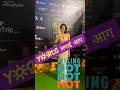 Yogita Bihani Flashes Ample Assets Shorts Youtubeshorts Shortsfeed