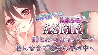 【🔴ASMR】関西弁Vの癒しのお耳のマッサージ🌸🦆【手袋/シュワシュワ/ジェルボール/クリームマッサージ/心音/耳ふぅ/囁き】