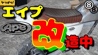 Is the custom frame ready? Is this okay? APE