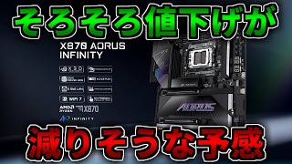 【そろそろセールが】減りそうな予感【ゲーミングPC相談配信】