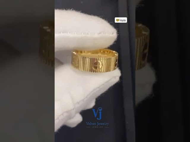 خاتم لوڤ الجديد