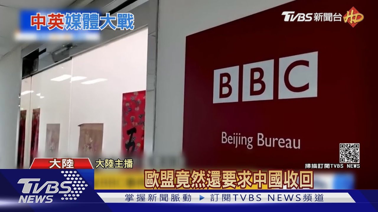 德國也禁央視國際頻道 香港電台跟進封殺BBC