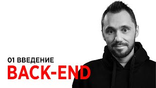 كورس "Back