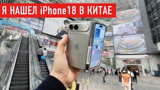 ТОП-10 НОВИНОК НА РЫНКЕ В КИТАЕ! +ПОСТАВЩИКИ БЕСПЛАТНО #китай