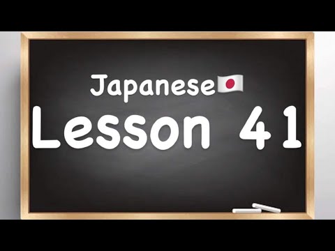 LET'S STUDY JAPANESE ( LESSON 41 PART 1)