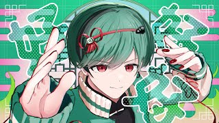 【絵師が】ハオ/歌ってみた【すち】【シクフォニ】