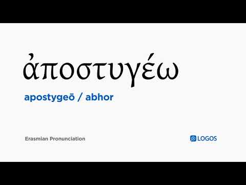 How to pronounce Apostygeō in Biblical Greek - (ἀποστυγέω / abhor)